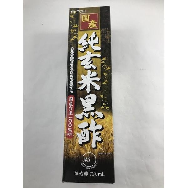 他サイト： (あわせ買い2999円以上で送料無料)井藤漢方 国産 純玄米黒酢 720mlの商品画像
