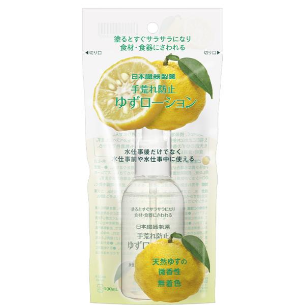 他サイト： (数量限定)日本臓器製薬 手荒れ防止 ゆずローション 100ml(4987174801014)の商品画像