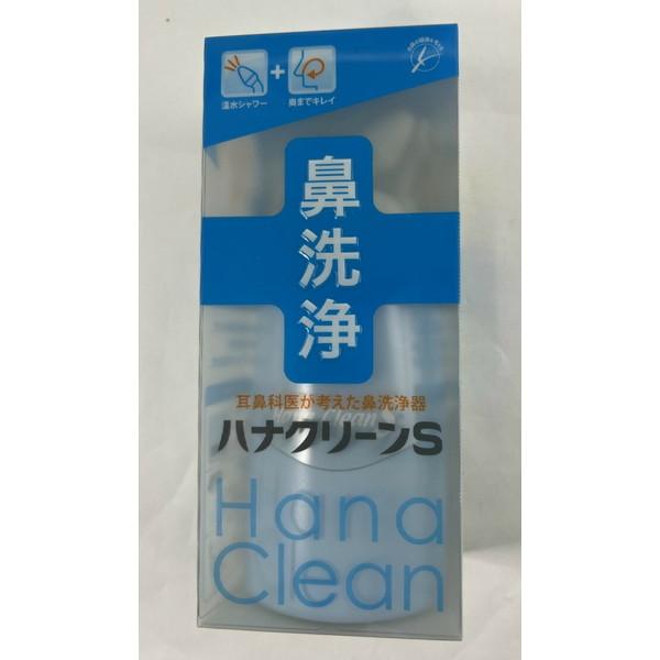 ●鼻洗浄を毎日の習慣に。ハナクリーンSでお鼻の健康管理、始めませんか。●お鼻の健康2つのポイント・鼻粘膜に付着した異物を早めに洗い流す＋鼻粘膜の繊毛を乾燥からまもる広告文責：アットライフ株式会社TEL 050-3196-1510 ※商品パッ...