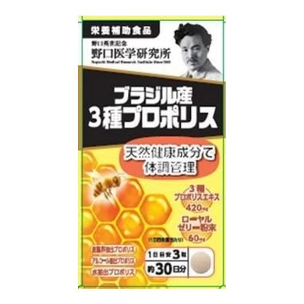 野口医学研究所 ブラジル産3種プロポリス 天然健康成分で体調管理 90錠入健康維持を目指す方に プロポリスで毎日の健康維持サポート 4562193141862 広告文責：アットライフ株式会社TEL 050-3196-1510 ※商品パッケー...