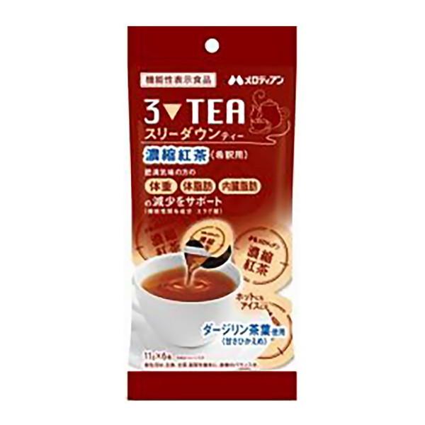 メロディアンスリーダウンティー&コーヒーセット 1セット限定　♦特別価格♦ メロディアン (送料無料・まとめ買い×8個セット)メロディアン スリー