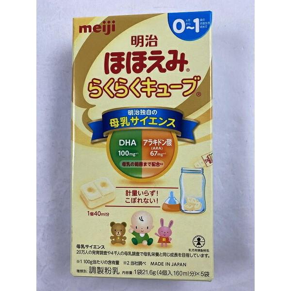 送料無料・まとめ買い×8個セット】【明治】明治 ほほえみ らくらく