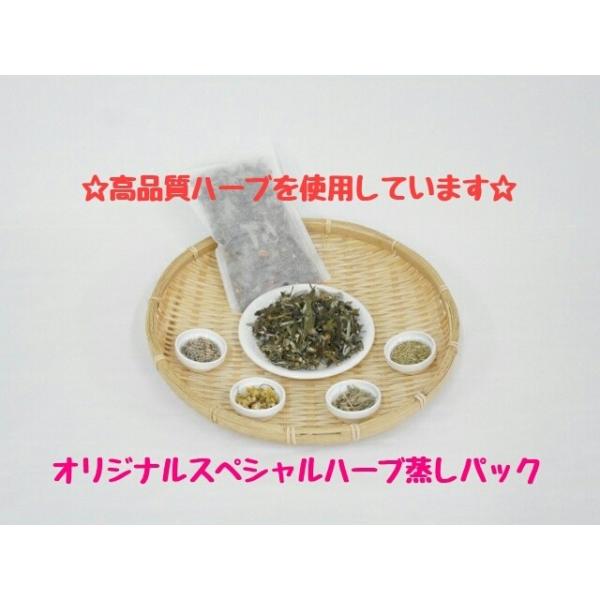 当店オリジナル配合のスペシャルハーブ蒸しパックです！1パック当たり380円です！