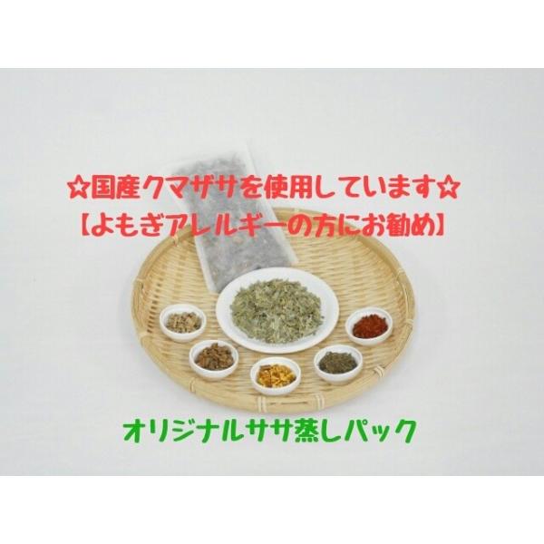 当店オリジナル配合のささ蒸しパック！1パック当たり300円です！