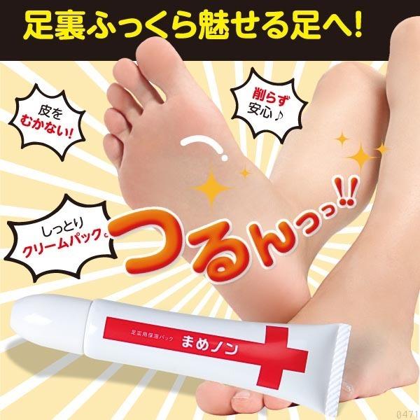 まめノン 足裏 角質 マメ 集中ケア 濃厚ナイトパック
