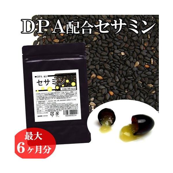 胡麻（セサミン）＋ＤＰＡのソフトカプセル農薬を使用しない選別農地で栽培された、リグナンリッチのゴマ種子を使用。焙煎リグナン黒ゴマ油　855mg配合/4粒中ハープシールオイル（DPA3.55%以上）　300mg配合/4粒中。《検索キーワード》...