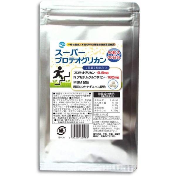 スーパープロテオグリカン　プロテオグリカン・MSM配合 3粒にプロテオグリカン9.6mg、Nアセチルグルコサミン 高濃度プロテオグリカン　膝　関節