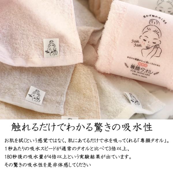 ポイント10倍 送料無料 専顔タオル 洗顔後 専用 タオル 驚きの吸水性 蒸しタオル にも Buyee Buyee บร การต วกลางจากญ ป น ซ อจากประเทศญ ป น