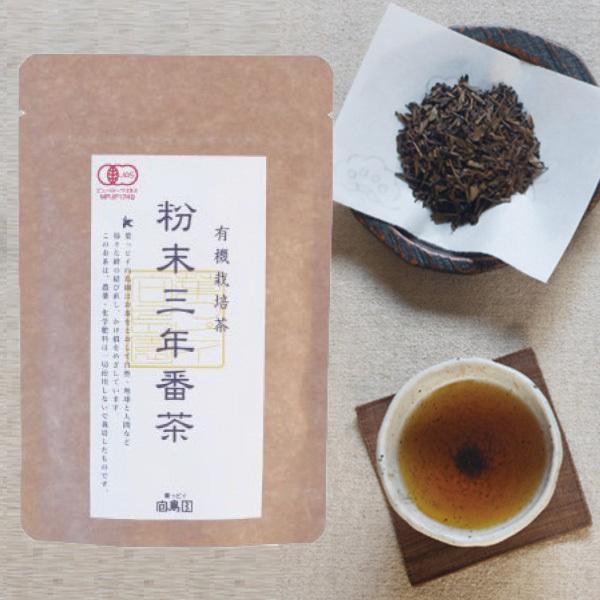 メール便Y 1通(12袋まで)198円」 粉末 三年 ほうじ茶 (番茶) 40g 約40