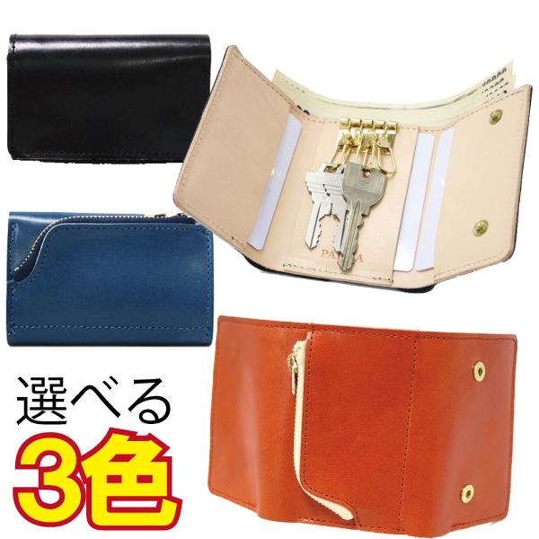 メール便cp 送料無料」 「7000円毎購入プレゼント有」 キーケース 財布