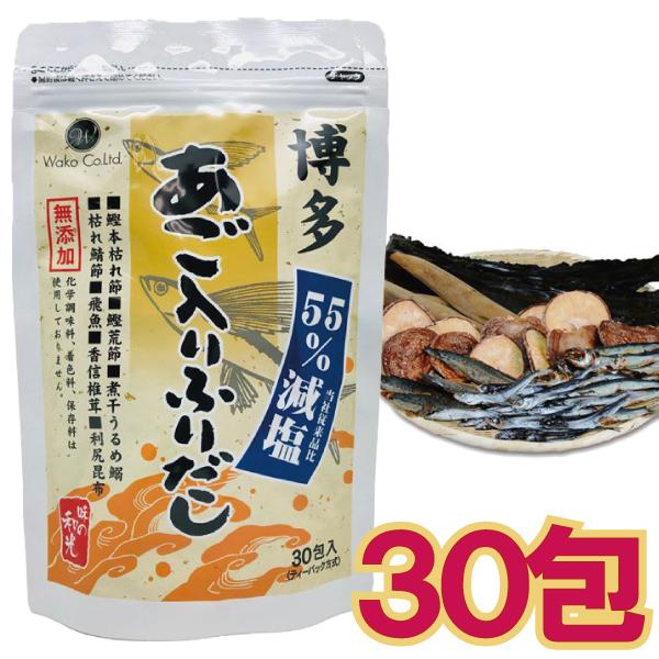オプションで２つ目１５９８円で買える！「博多あご入りふりだし」は厳選した6種類の素材 【鰹本枯れ節、荒節、鯖節、煮干うるめ鰯、長崎県産あご（飛魚）、宮崎県産香信椎茸、北海道産利尻昆布】を使用し、和光独自の「うまみの黄金比率」により配合したこ...