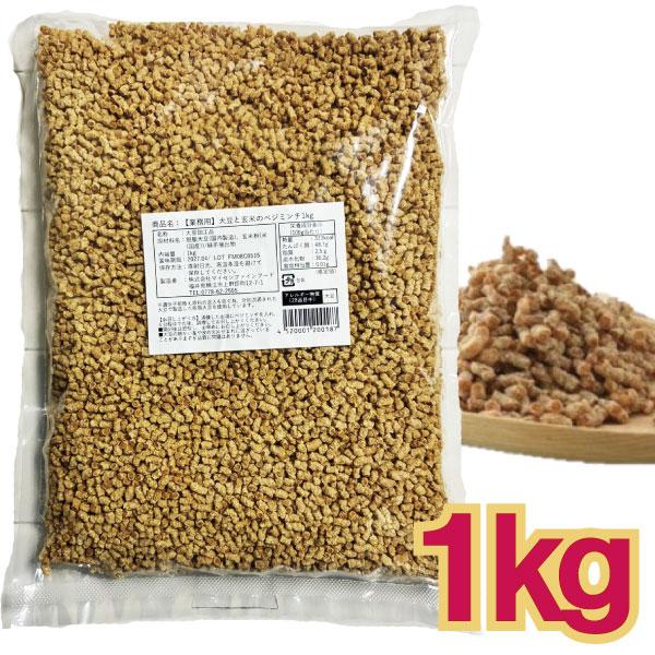 大豆と玄米でつくったお肉のような食感の大豆食品です。試行錯誤のすえに開発した独自技術により、大豆特有のにおいを抑えながら、お肉のような歯ごたえを生み出しています。