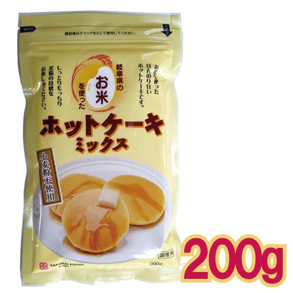 岐阜県産の米粉を使用したパンケーキ。送料 1通（最大4袋封入可能）198円〜４袋 = 198円〜８袋 = 396円〜１２袋 = 594円１３袋〜 = 792円（数量・地域によってはこちらの判断で宅配便に変更になる場合があります）