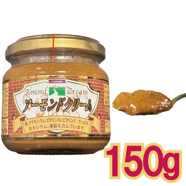 アーモンドクリームには鉄、マグネシウム、ビタミンB2、ビタミンE たっぷりカルシウム、亜鉛も含んでいます。朝からうれしい栄養素とおいしいを味わえます。先塗って焼いても、後塗でもおいしい。