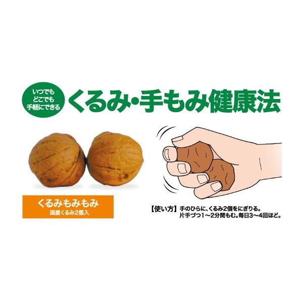 くるみもみもみ : 健康綜合開発 Yahoo!店 - 通販 - Yahoo!ショッピング