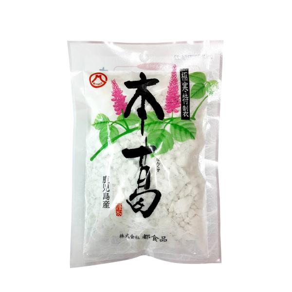 都食品 本葛 鹿児島県産 くず 100g メール便可