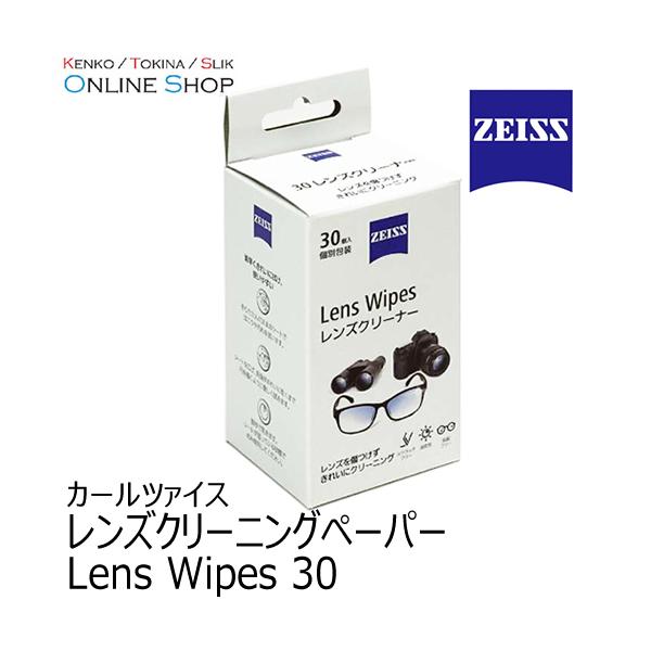 【取寄】 レンズクリーニングペーパー Lens Wipes 30 Carl Zeiss カールツアイス 爆買