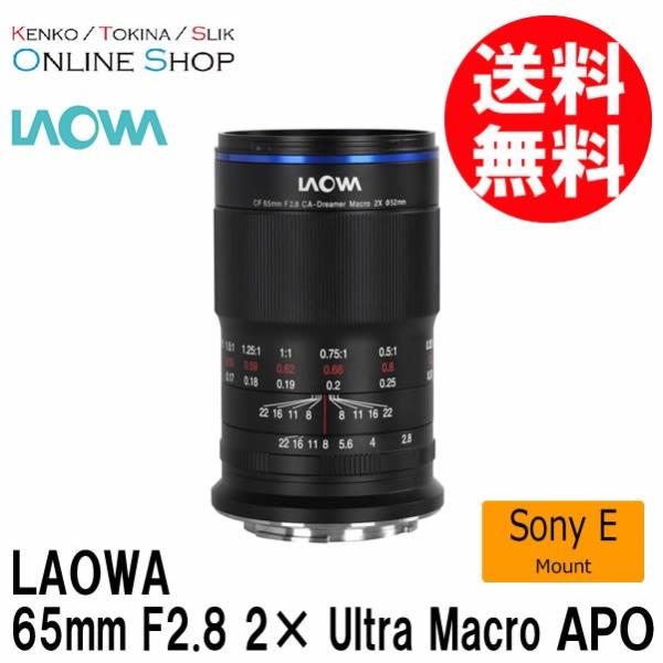 取寄 (SJ) LAOWA ラオワ  交換レンズ LAOWA 65mm F2.8 2× Ultra Macro APO Sony E　※詳しい納期につきましてはお問い合わせ下さい
