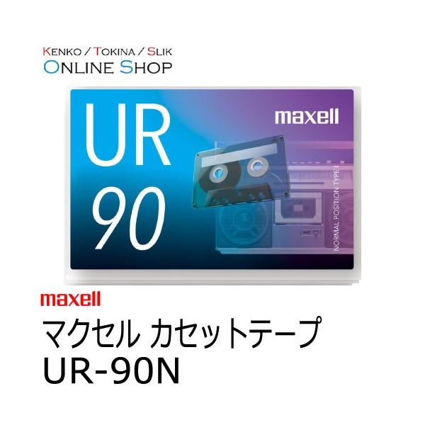 【取寄】 maxell マクセル　音楽用カセットテープ  UR-90N 90分 【ネコポス便送料無料】