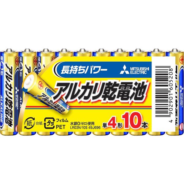 他サイト： 即配 MITSUBISHI 三菱 アルカリ電池 単4電池x10本 LR03N/10S ポイント利用 おもちゃ用や防災・備蓄にも 使用推奨期限4年 単四電池 乾電池の商品画像