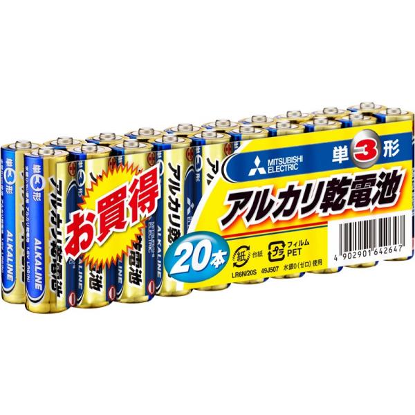 即配 MITSUBISHI 三菱 単4形アルカリ電池 20本パック LR03N/20S ポイント利用 おもちゃ用や防災・備蓄にも 使用推奨期限4年