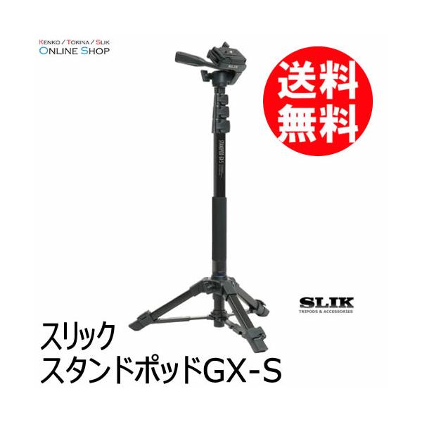 他サイト： 即配 (KT) スタンドポッド GX-S 一脚 SLIK スリック スマホ対応自立一脚の商品画像