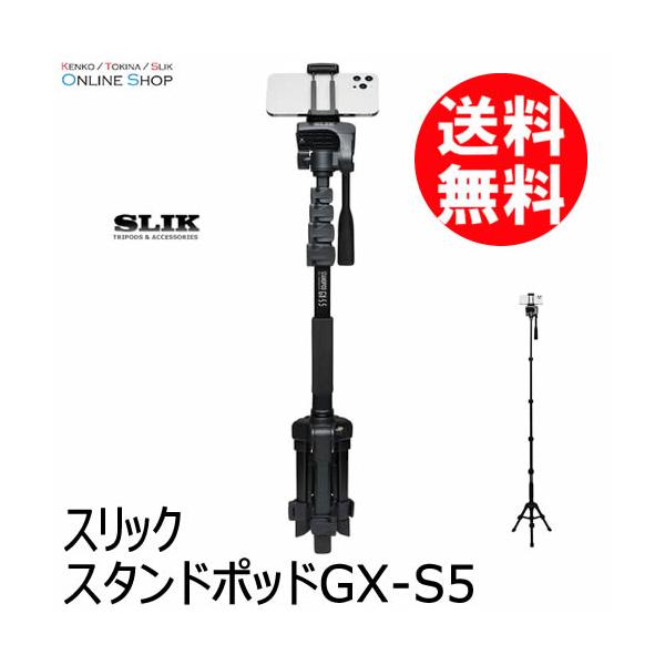 ���z �X�^���h�|�b�h GX-S5 ��r �P�[�X�t�� SLIK �X���b�N �X�}�z�Ή� ���Ǝ� ���w�� ���i�摜2