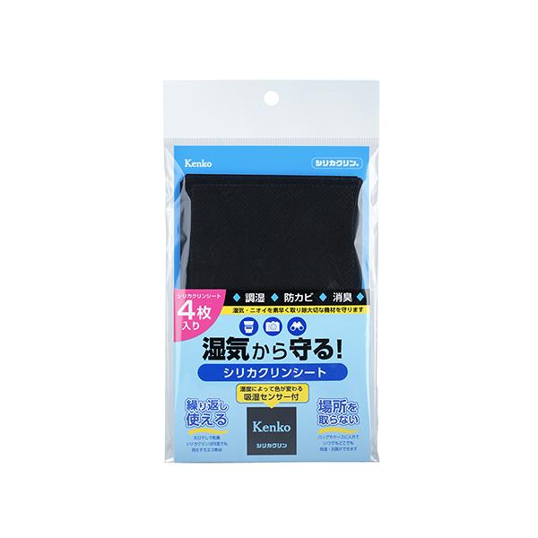 即配 シリカクリンシート  4枚入 KDC-SCS04 調湿シート ケンコートキナー KENKO TOKINA ネコポス便