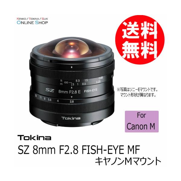 [★数量限定アウトレット品][処分特価]即配 トキナー SZ 8mm F2.8 FISH-EYE MF キヤノンMマウント  ケンコートキナー KENKO TOKINA 3年保証