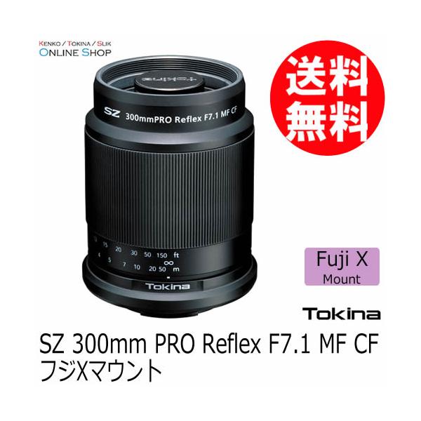 [三脚/フィルターケース/メモリカードケース/microSD32GB付]即配 (KT) TOKINA トキナー SZ 300mm PRO Reflex F7.1 MF CF 富士フイルムXマウント 3年保証