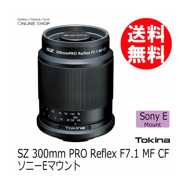 [三脚/フィルターケース/メモリカードケース/microSD32GB付]即配 (KT) TOKINA トキナー SZ 300mm PRO Reflex F7.1 MF CF ソニーEマウント 3年保証
