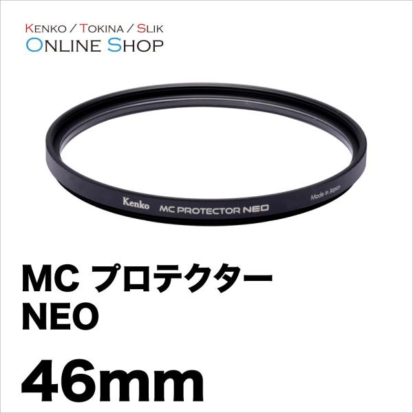即配 46mm MC プロテクター NEO コーティングを改良したマルチコートフィルター ケンコートキナー ネコポス便