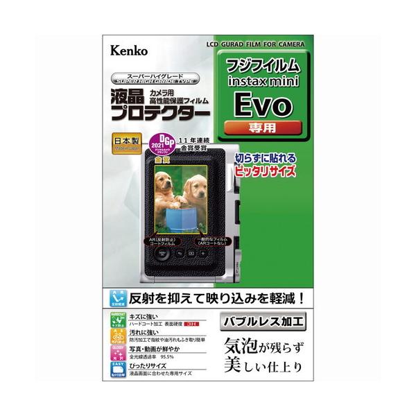 他サイト： 即配 デジカメ用 液晶プロテクター フジフイルム instax mini Evo用:KLP-FEVO  ケンコートキナー KENKO TOKINA ネコポス便の商品画像