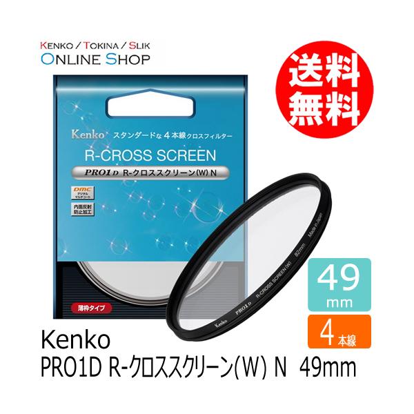 即配 (KT) 49mm  PRO1D R-クロススクリーン(W) N ケンコートキナー KENKO TOKINA カメラ用 フィルター  ネコポス便