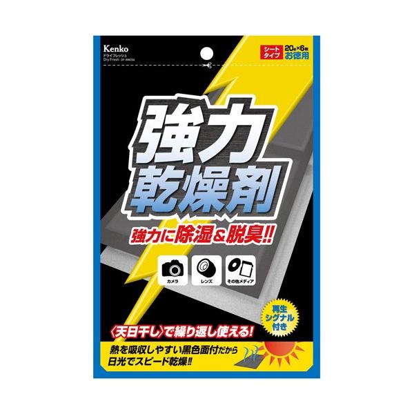 即配 ドライフレッシュ DF-BW206 シートタイプ（20g×6枚入） ネコポス便 ポイント利用