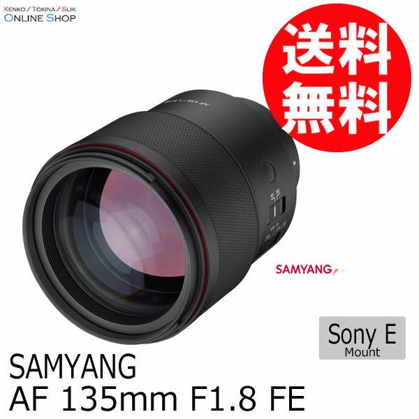 即配 (KT) AF 135mm F1.8 FE ソニーE マウント用 SAMYANG サムヤン