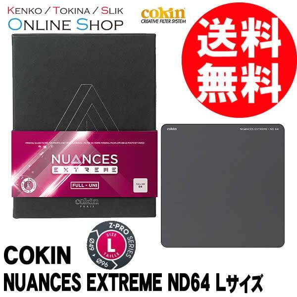 Cokin 即配 コッキン NUANCES EXTREME ニュアンス エクストリーム 全面
