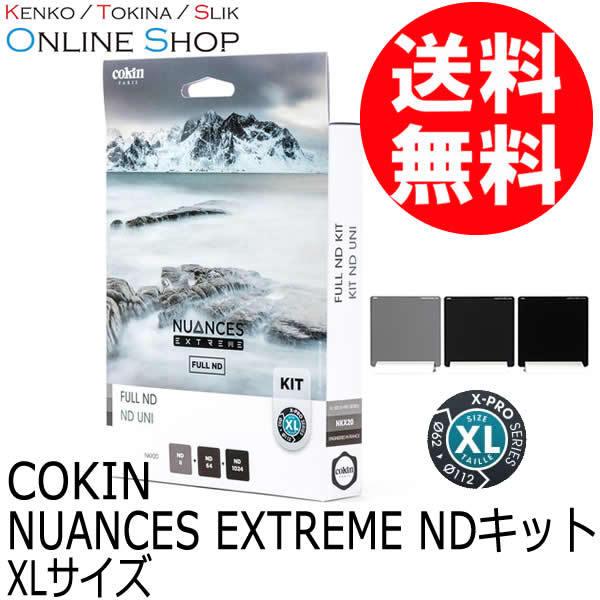 16日朝6時まで特価、 即配 COKIN コッキン NUANCES EXTREME ニュアンス エクストリーム ND