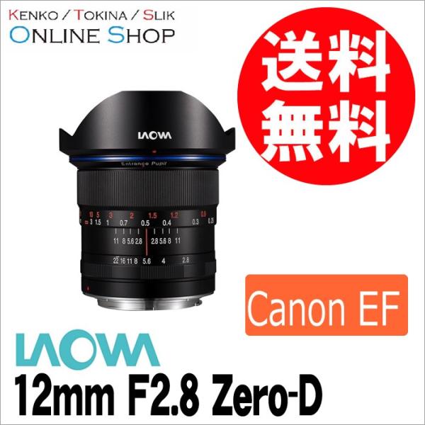 ��� (SJ) LAOWA ���I�� ���������Y 12mm F2.8 Zero-D �L���m��EF�}�E���g�@���ڂ����[���ɂ��܂��Ă͂��₢���킹������