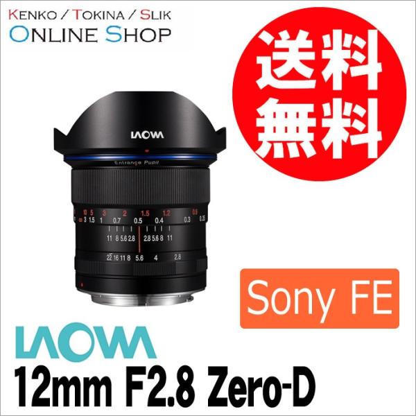 ��� (SJ) LAOWA ���I�� ���������Y 12mm F2.8 Zero-D �\�j�[FE�}�E���g�@���ڂ����[���ɂ��܂��Ă͂��₢���킹������