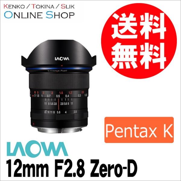 ��� (SJ) LAOWA ���I�� ���������Y 12mm F2.8 Zero-D �y���^�b�N�XK�}�E���g�@���ڂ����[���ɂ��܂��Ă͂��₢���킹������