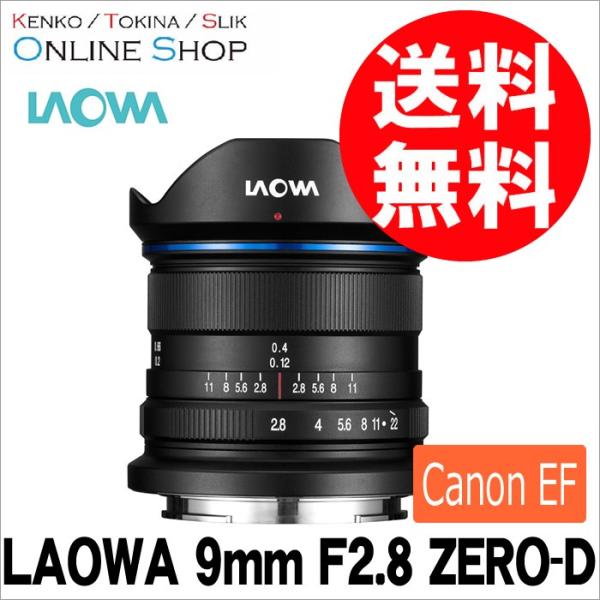 ��� (SJ) LAOWA ���I��  ���������Y 9mm F2.8 ZERO-D �L���m��EF-M�}�E���g�@���ڂ����[���ɂ��܂��Ă͂��₢���킹������
