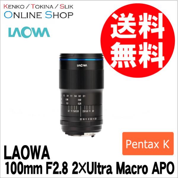 ��� (SJ) LAOWA ���I�� ���������Y 100mm F2.8 2×Ultra Macro APO �y���^�b�N�XK�}�E���g�@���ڂ����[���ɂ��܂��Ă͂��₢���킹������