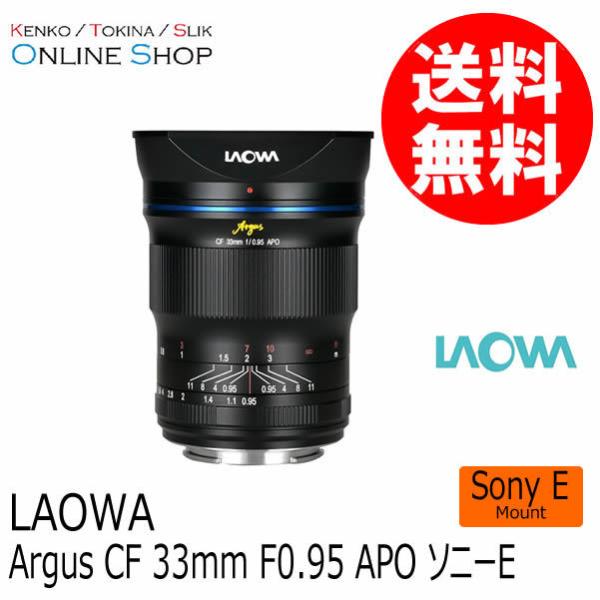 取寄 (SJ) LAOWA ラオワ 交換レンズ Argus 33mm F0.95 ソニーE ※詳しい