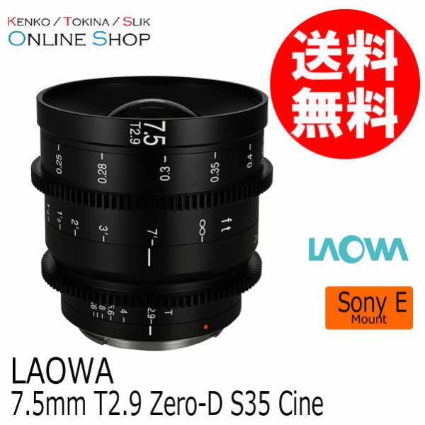 ��� (SJ) LAOWA ���I��  ���������Y 7.5mm T2.9 Zero-D S35 Cine �\�j�[E�}�E���g�@���ڂ����[���ɂ��܂��Ă͂��₢���킹������