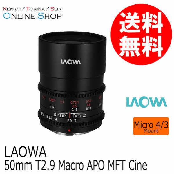 ��� (SJ) LAOWA ���I��  ���������Y 50mm T2.9 Macro APO MFT Cine  �}�C�N���t�H�[�T�[�Y�}�E���g�@���ڂ����[���ɂ��܂��Ă͂��₢���킹������