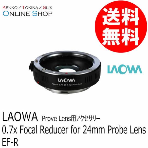��� (SJ) LAOWA ���I��  0.7x Focal Reducer for 24mm Probe Lens EF-R�}�E���g  ���������@���ڂ����[���ɂ��܂��Ă͂��₢���킹������