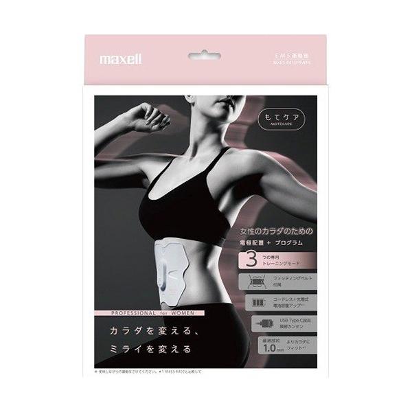 【新品 未使用】もてケア マクセル EMS運動器 EMS運動器 ACTIVEPAD もてケア 4極タイプ MXES-R410S – マクセル
