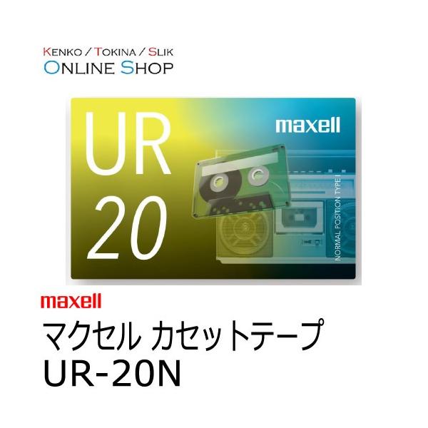 【取寄】 maxell マクセル　音楽用カセットテープ  UR-20N 20分【ネコポス便送料無料】