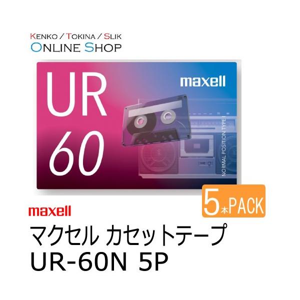 【即配】 maxell マクセル　音楽用カセットテープ   UR-60N 5P 60分×5本セット